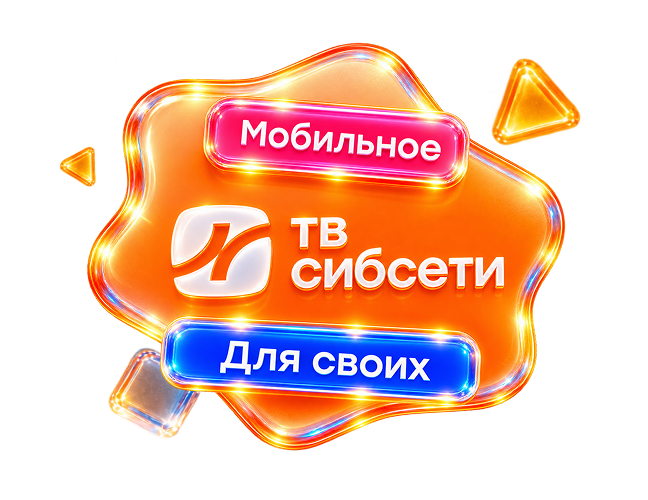 Сибсети